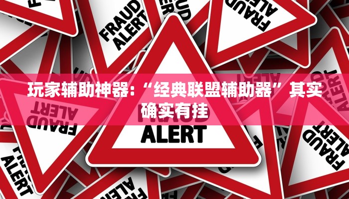 辅助神器“微乐黑龙江麻将宝规律是什么!分享用挂教程