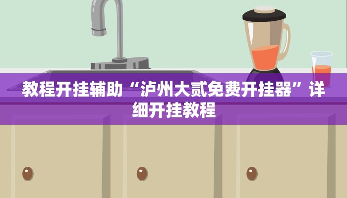 玩家辅助神器:“哪吒重生可以开挂吗!分享用挂教程