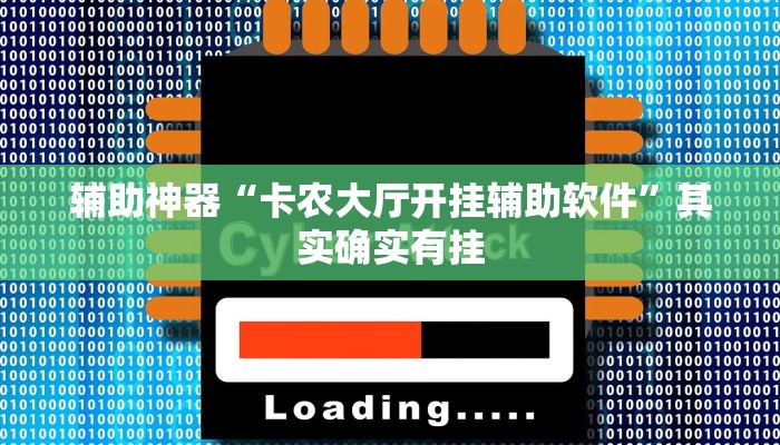 教程开挂辅助“老友十三水外卦”详细开挂教程